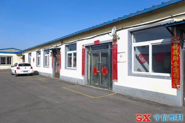 守信EPE工廠辦公室